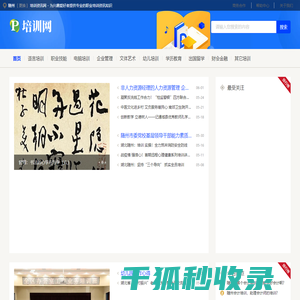 随州培训资讯网