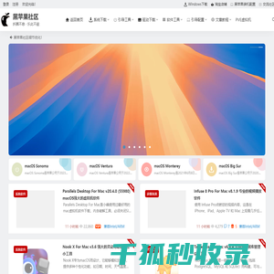 黑苹果社区