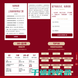 上海装修家博会2025年展览时间及地址表[预约门票]