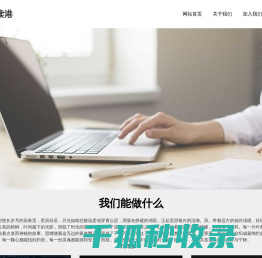 瀚创悦读港