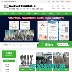 连云港市运国环保设备有限公司