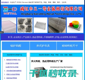 耐热钢铸件