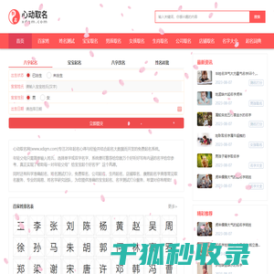 宝宝取名