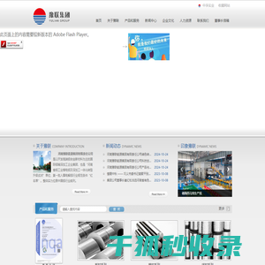 河南豫联能源集团有限责任公司