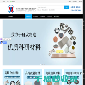 高熵合金