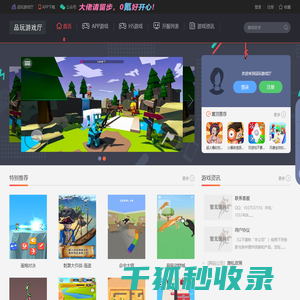 品玩游戏厅益智