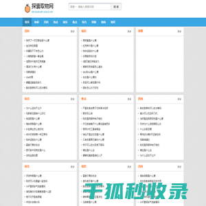 探囊取物网