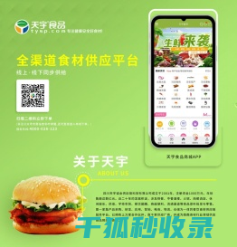 四川天宇诚业供应链科技有限公司