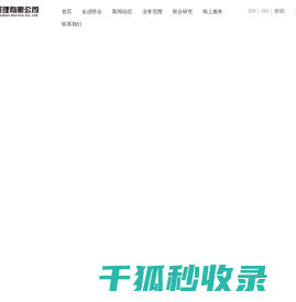 联合信用管理有限公司