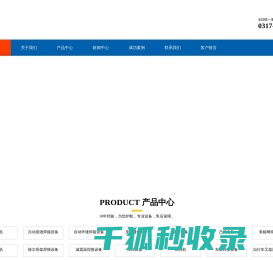 自动直缝焊机