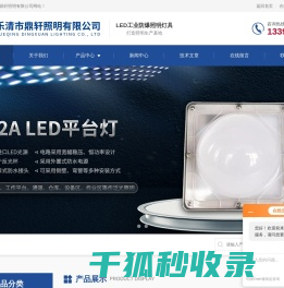 班用搜索灯