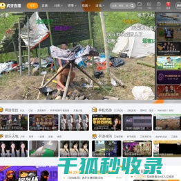 虎牙直播