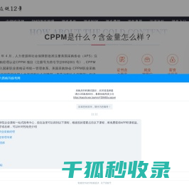 cppm