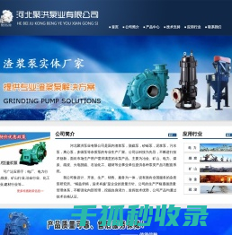 渣浆泵厂家/潜水