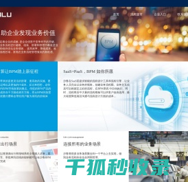 沙鲁互联·流程审批PaaS服务商