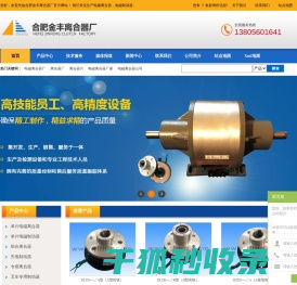 电磁离合器