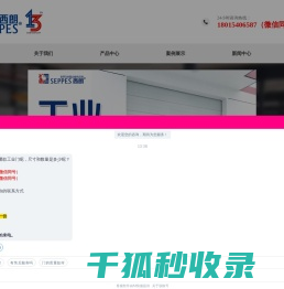 提升门