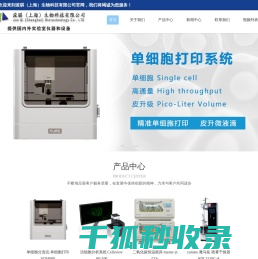 喷雾干燥器
