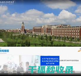 唐山工业职业技术大学