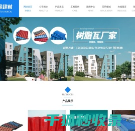 清徐县鸿途建材有限公司