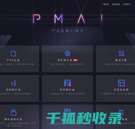 PMAI