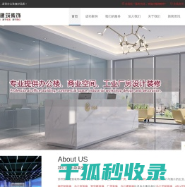苏州拓鼎建筑装饰工程有限公司