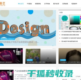 修图匠