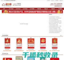 天津挂历印刷,台历印刷,挂历批发,2025年台历定做厂家