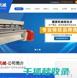滕州市恒升机械有限公司