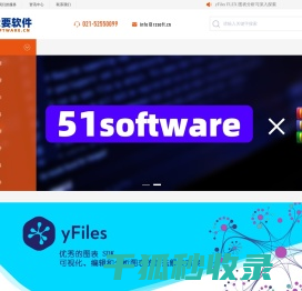 51Software