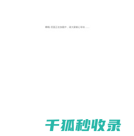 锐特信息
