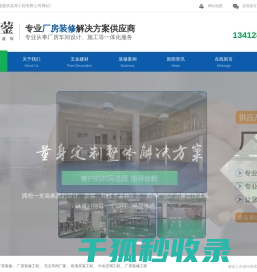 东莞厂房装修