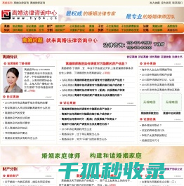 上海离婚律师