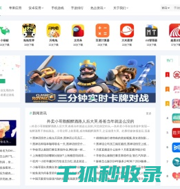 手游排行榜