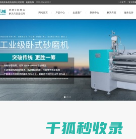 佛山市通广智能装备制造有限公司