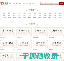 诗歌大全