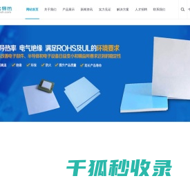 高导热垫片