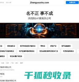 账有书有限公司