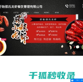 盱眙龙虾厨师培训