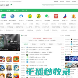 当下软件园