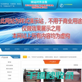 仓储物流设备