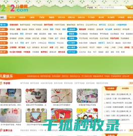 9252儿童网