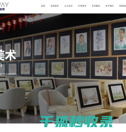 江苏中考高考美术集训班