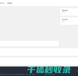 艺丽网