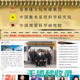 易善缘文化传媒集团