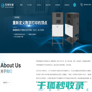 苏州3d打印服务