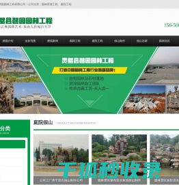 庭院假山制作公司哪家好