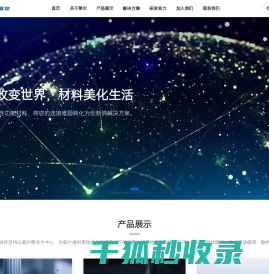 广东莱尔新材料科技股份有限公司