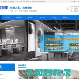 嘉兴实验室装修改造
