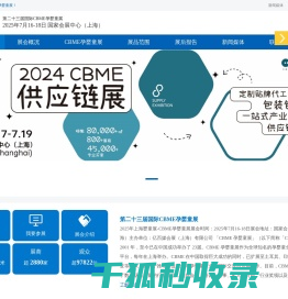2025上海孕婴童展